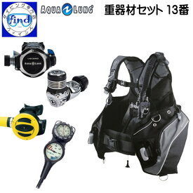 2024 ダイビング 重器材セット 13番 *BCD アクアラング プロHDマン *レギュレーター レジェンド *オクトパス TUSA SS20 *ゲージ トラスト2(コンパス) 重器材セット楽天ランキング入賞 スキューバ 重機材 AQUALUNG ワランティー対象