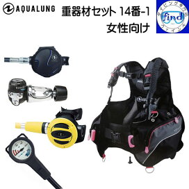 楽天市場】 ダイビング重器材 > 重器材セット > レディース重器材 