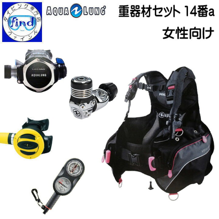 楽天市場】2024 NEW ダイビング 重器材セット 14番a レディースセット 