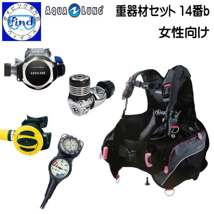 楽天市場】2024 NEW ダイビング 重器材 セット 14番b *BCD アクア 