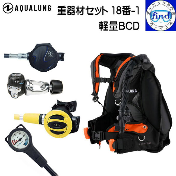 楽天市場】レギ変更可能 ○1連ゲージ重器材セット ダイビング 重器材 