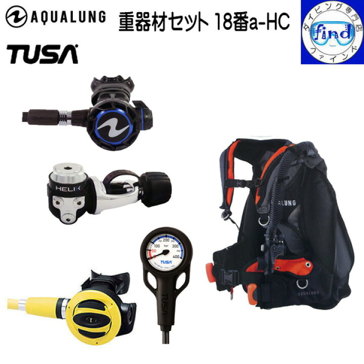 楽天市場】軽量 ダイビング 重器材セット 18番a-HC 重機材4点セット  