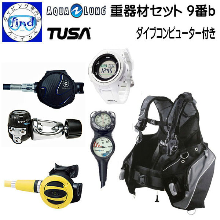 楽天市場】□重器材セット 9番b *BCD アクアラング プロHDマン *レギュ 