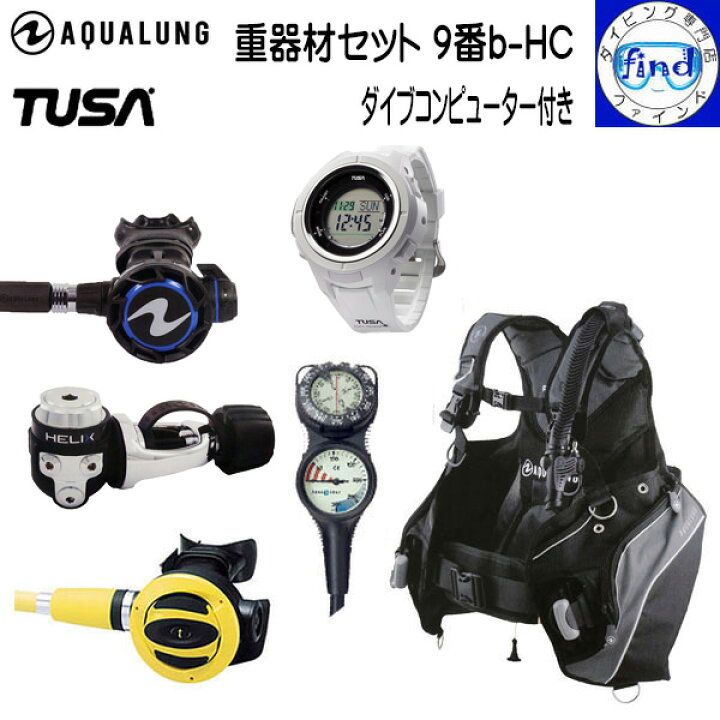 楽天市場】重器材セット 9番b-HC *BCD アクアラング プロHDマン 