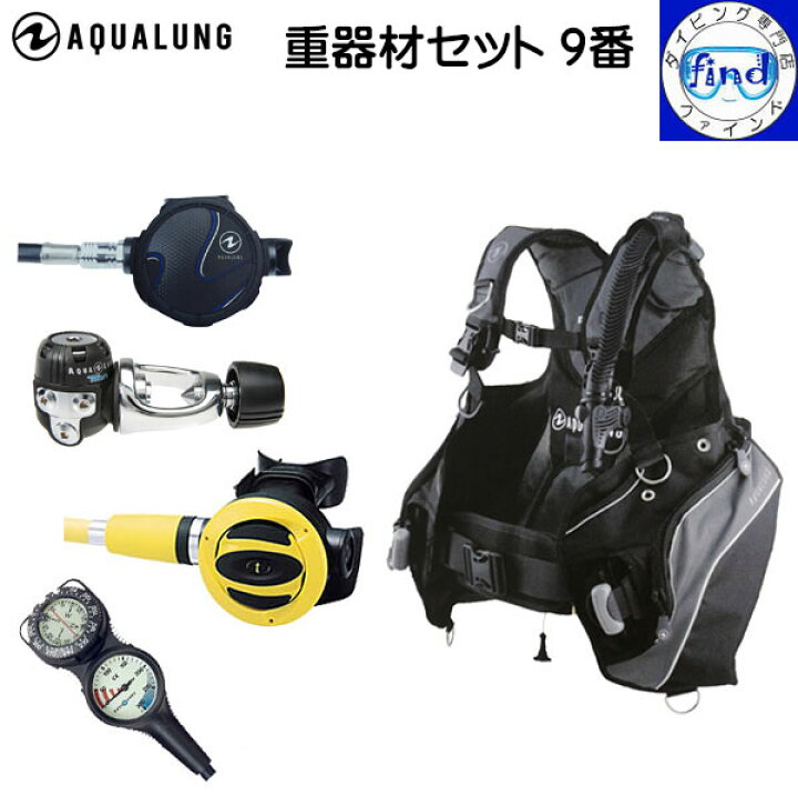 楽天市場】数量限定 特別価格 ダイビング 重器材セット 9番BCD ｜重  