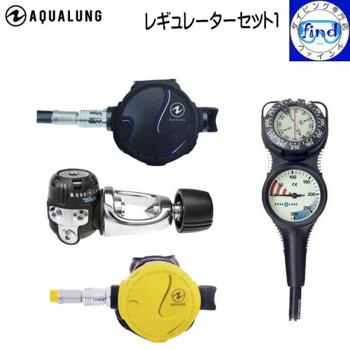 楽天市場】レギュレーターセット1 アクアラング 重器材セット *レギュ  