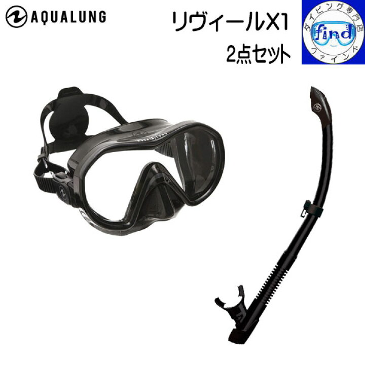 楽天市場】AQUALUNG アクアラング ダイビング 軽器材2点セット  