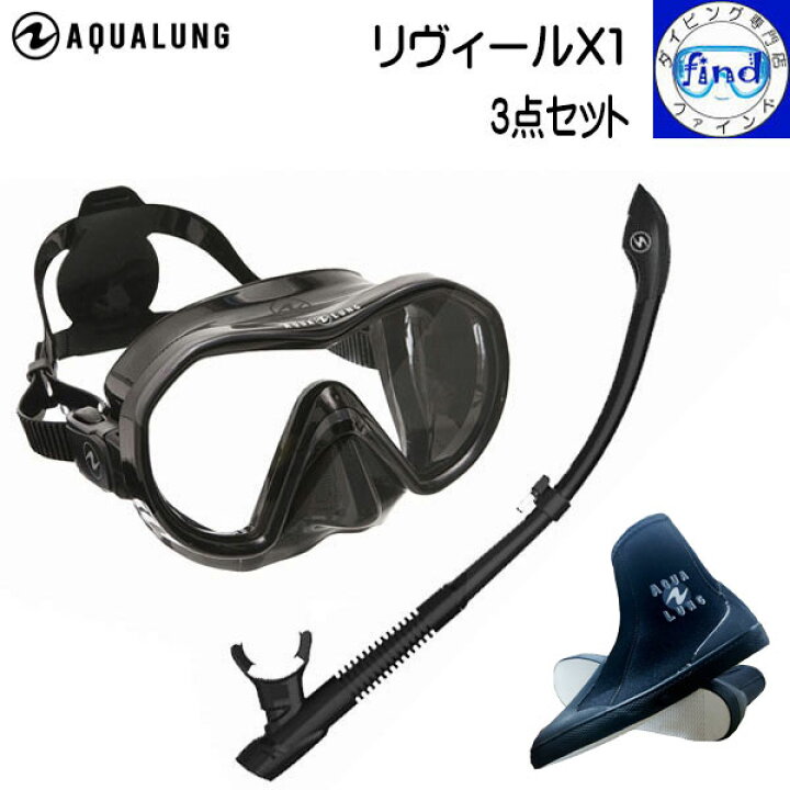 楽天市場】AQUALUNG アクアラング ダイビング軽器材3点セット 