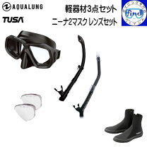 楽天市場】シュノーケル・軽器材セット（ブランドアクアラング 
