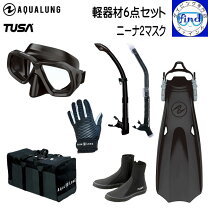 楽天市場】シュノーケル・軽器材セット（ブランドアクアラング 