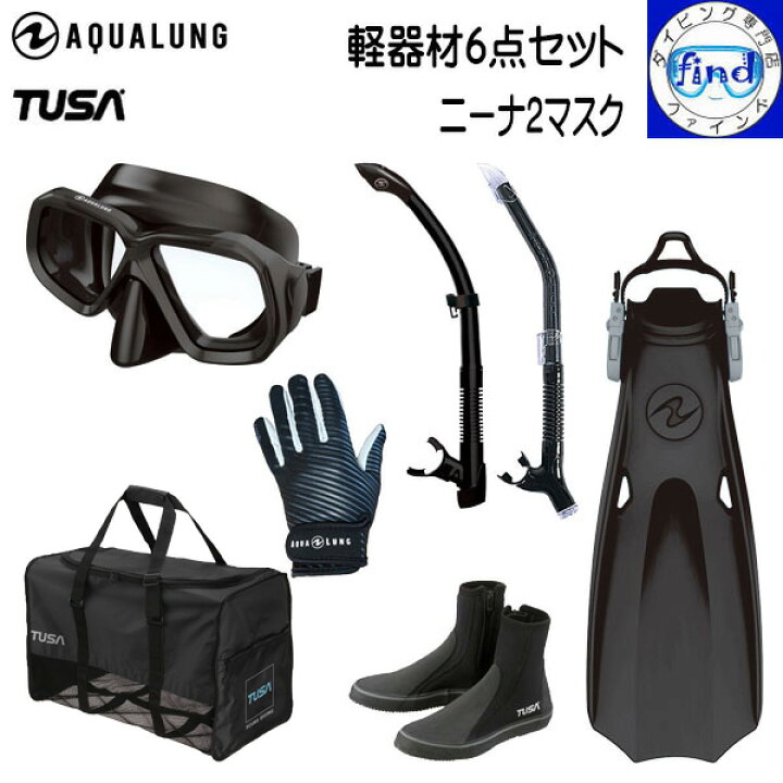 楽天市場】選べるブーツ AQUALUNG アクアラング ダイビング 軽器材6点 