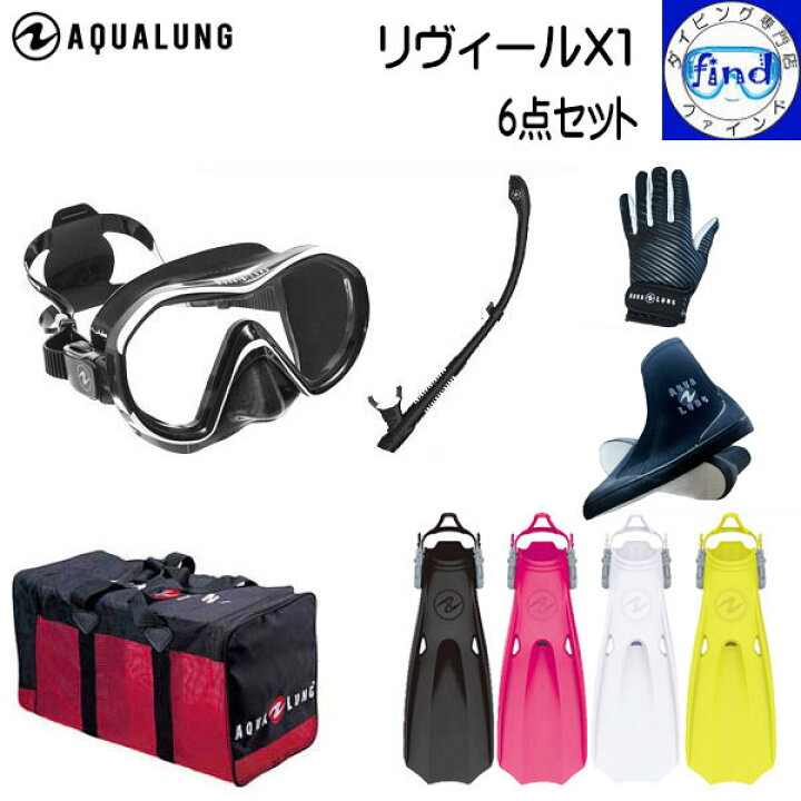 楽天市場】【店長イチオシ】軽器材6点セット AQUALUNG アクアラング 