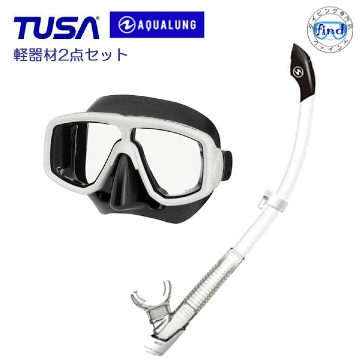 楽天市場】TUSA 軽器材セット マスク M20 ヴァリオ スノーケル 