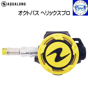 AQUALUNG ANAO INgpXwbNXv Octopus pus Helix Pro INgpX obNAbvC _CrO d