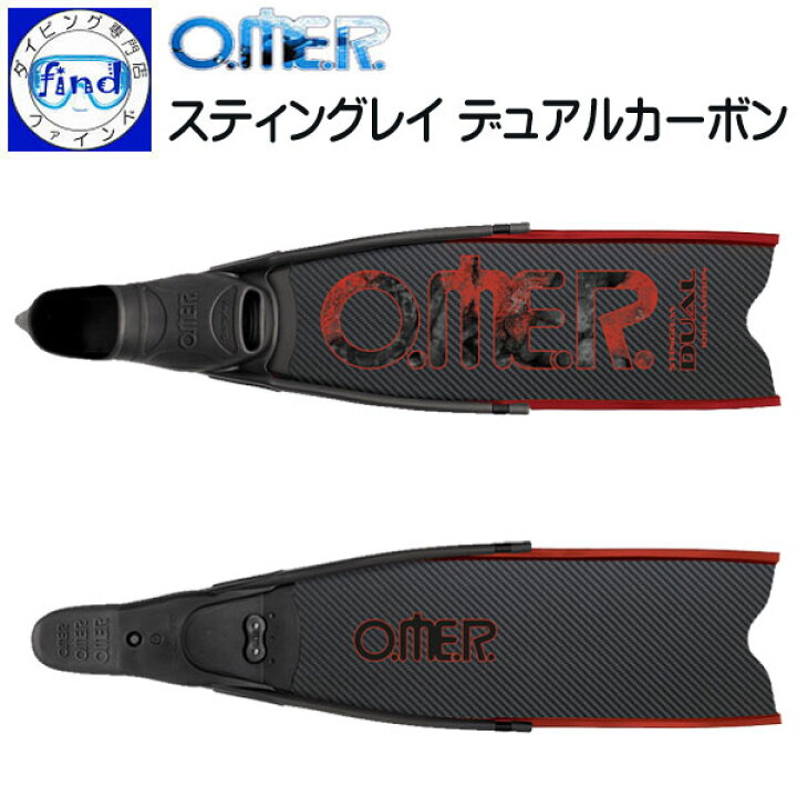 楽天市場】ダイビング フィン アクアラング OMER スティングレイ  