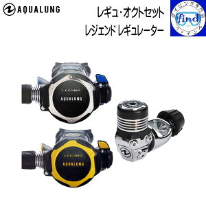 |Cg20{ AQUALUNG ANAO WFh MEINgZbg Legend Regulator w/octopus M[^[INgpX2_Zbg _CrO dރZbg eB[VXe ΏۃM y