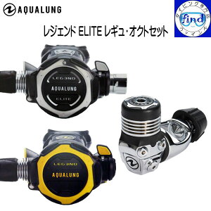 |Cg20{ AQUALUNG ANAOWFh ELITE MEINgZbg _CrO d M[^[Zbgyz ސ􂢂̃EbJɂeB[VXe Ώەi i