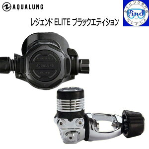 |Cg20{ AQUALUNG ANAO WFhELITEubNGfBV M[^[ Legend Elite Black Edition _CrO d yz ސ􂢂̃EbJSACD@\t 