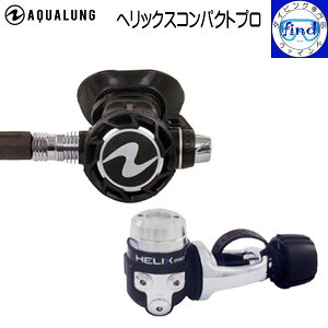  AQUALUNG ANAO wbNXRpNgv Helix Compact Pro M[^[ eB[VXeΏەi _CrO d yz ސ􂢎SACD@\t