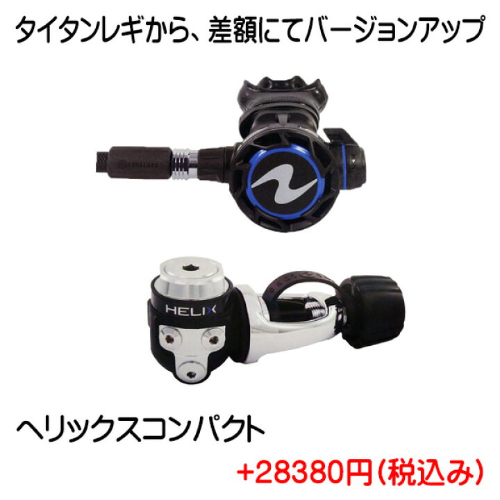 楽天市場】レギ変更可能 ダイビング 重器材セット 15番 *BCD アクア 
