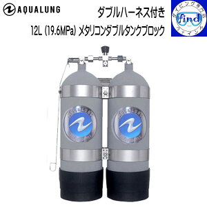 �\�񒍕� AQUALUNG �A�N�A�����O 12L���^���R���_�u���^���N�u���b�N �y���������z �_�C�r���O �V�����_�[ ���[�J�[�[�����m�F���܂�
