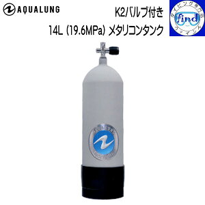 ダイビング タンク 14l」の人気商品一覧 | 安い商品を通販サイトから 