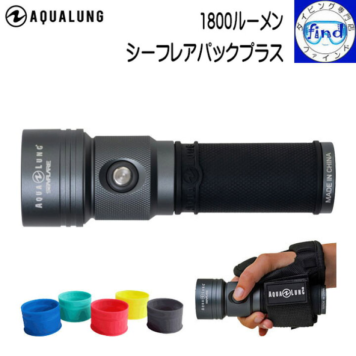 楽天市場】入荷待ち Aqualung アクアラング シーフレアーパックプラス  