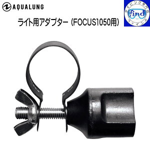 LEDCgA_v^[ CgpA_v^[(FOCUS1050p) ^[QbgCgɂ邽߂ YS^Cv AQUALUNG ANAO 663064