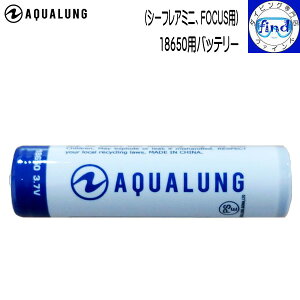 Aqualung �A�N�A�����O 18650�p�o�b�e���[ �V�[�t���A�[�~�j FOCUS/UW1050 LED �\�� �����p�[�d�r