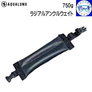 AQUALUNG ANAO WAANEFCg750g 1 _CrO ANZT[  [J[݌ɊmF܂