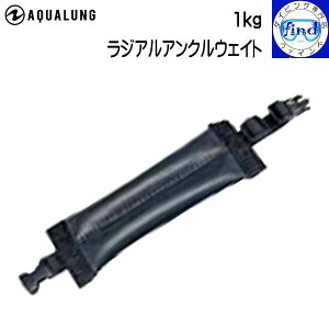 AQUALUNG ANAO WAANEFCg1kg 1 _CrO  LO