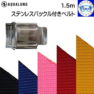 AQUALUNG �A�N�A�����O �X�e�����X�o�b�N���t���x���g ����150cm �E�F�C�g�x���g �y��z�ւł̂��͂��z �y�V�����L���O�l�C���i
