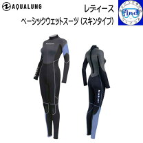楽天市場】アクアラング ウェットスーツの通販