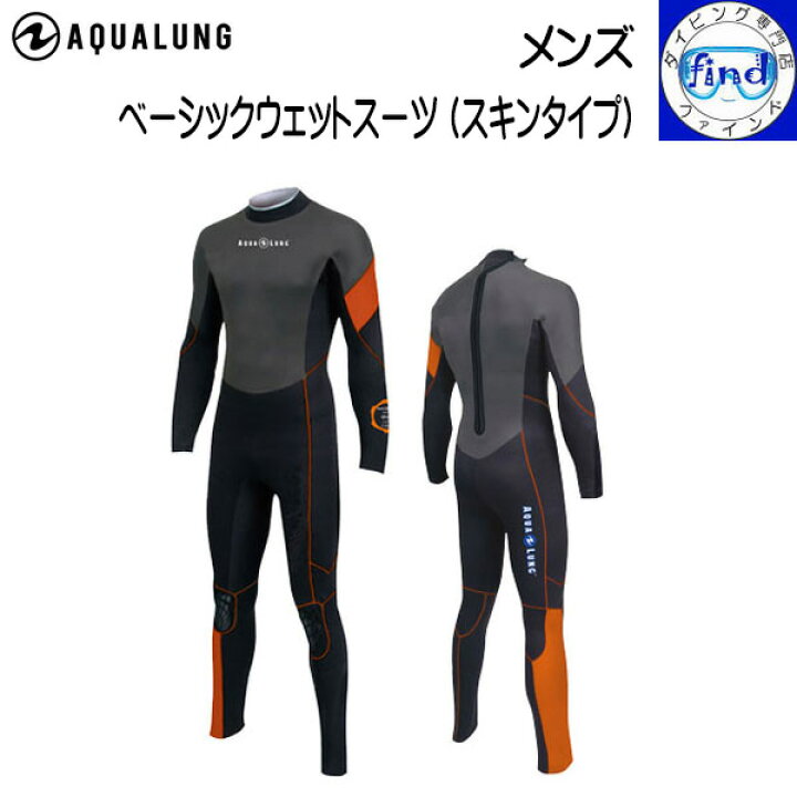 楽天市場】ウェットスーツ メンズ AQUALUNG アクアラング 5mm  