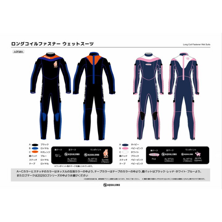 楽天市場】AQUALUNG アクアラング 5mm ロングコイルファスナー 