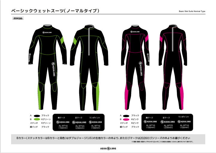 楽天市場】AQUALUNG アクアラング ベーシックウエットスーツ（ノーマル 