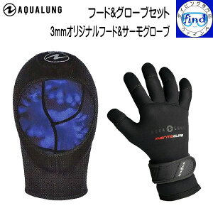  AQUALUNG ANAO 2_Zbg 3mmIWit[h{T[O[u t[hƃO[ũZbg 3~ EFbgn Ǝ̕ۉی ܂̓Ăh~