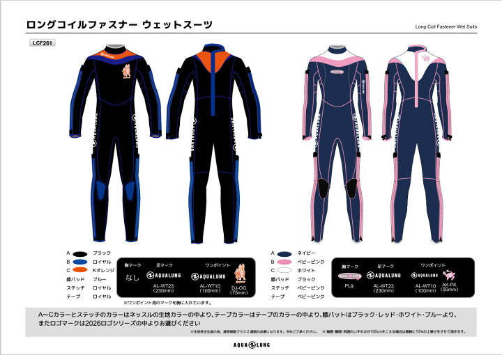 楽天市場】AQUALUNG アクアラング 3mm ロングコイルファスナー 