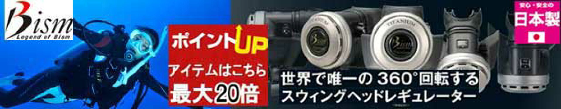 ダイビング重器材