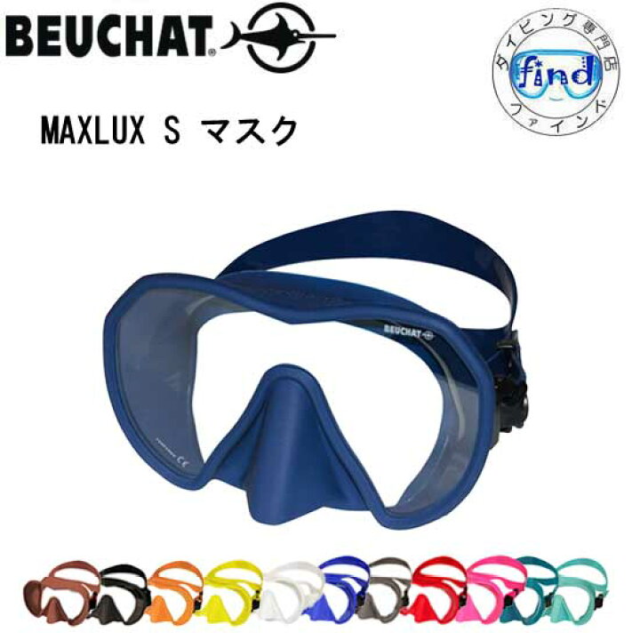 楽天市場】BEUCHAT ブッシャー MAXLUX S マスク ダイビング フリー 
