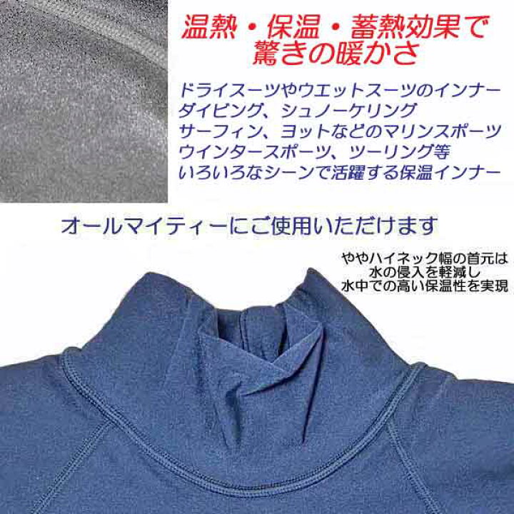 楽天市場】BIARMS【ホットカプセル】 ノーマル 長袖 インナーウェア ラッシュガード 保温インナー メンズ レディース 厚手 あたたかい 楽天ランキング入賞人気商品 ダイビング インナー : ダイビング専門店ファインド 楽天市場】BIARMS【ホットカプセル】 ノーマル 長袖 インナーウェア ラッシュガード 保温インナー メンズ レディース 厚手 あたたかい 楽天ランキング入賞人気商品 ダイビング インナー : ダイビング専門店ファインド