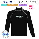 あす楽対応★5L長袖★ BIGサイズ　BIARMS バイアームス【フェイサー】メンズ ラッシュガード長袖 大きめサイズ UVカット 水着 インナー プール