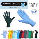 水着の生地でできたグローブ BIARMSバイアームス　【アイズカット】グローブ　フィット性抜群 UV加工グローブ 子供から大人までサイズが豊富 潮干狩り マリンスポーツ　サーフィン　サーフ　ウィルス感染予防