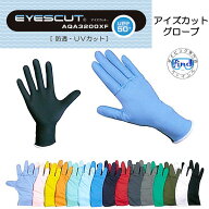 水着の生地でできたグローブ BIARMSバイアームス　【アイズカット】グローブ　フィット性抜群 UV加工グロ…