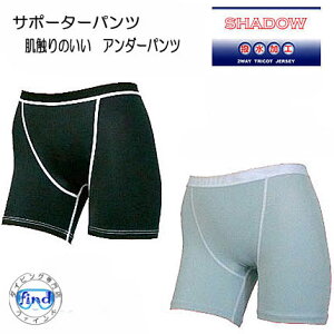 水着 サーフパンツ等のインナーパンツ BIARMSバイアームス【Shadow】サポーターパンツ トランクス・ウェットスーツの アンダーパンツ