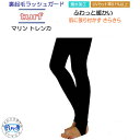 即日発送　ラッシュガード　トレンカ ■■ BIARMS ターフ 【トレンカ】裏起毛 ラッシュロングパンツ　男性 女性 防寒　暖かい　水着　海 水遊び シュノーケリング バイアームス