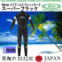 楽天市場 ウエットスーツ ドライスーツ ダイビング ウエットスーツ ダイビング専門店ファインド