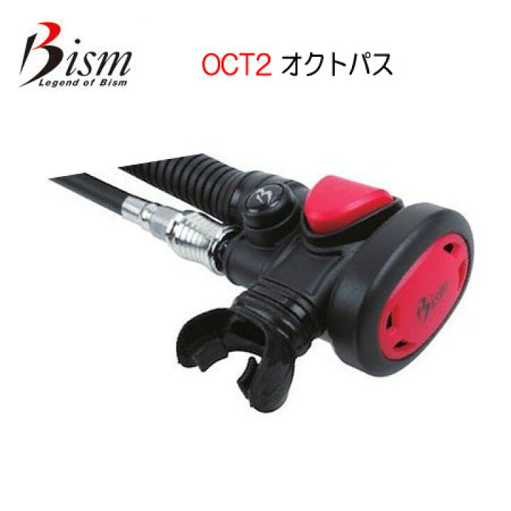 楽天市場】欠品 Bism ビーイズム オクト2 OCT2 SP30000 K/W 