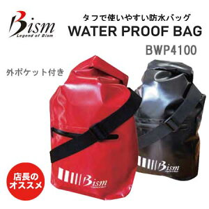 Bism　ビーイズム　ウォータープルーフバッグ　BWP4100 BWP-4100　防水バッグ ショルダーつき ダイビング　マリンスポーツ water proof bag
