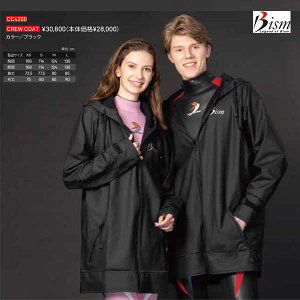 即日あり Bism ビーイズム クルーコート カイ 2 CC4200 ボートコート フード付き 防寒 ボートダイビング 撥水性 保温性 マリン コート CREW COAT x 2 【送料無料】